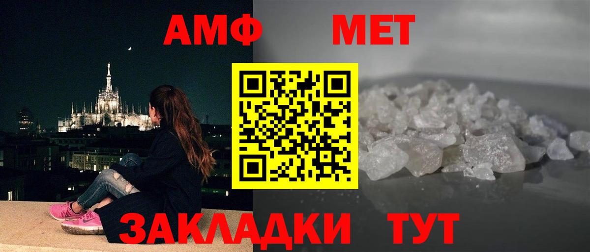 Энгельс  Amphetamine 97%  АМФ  Вход с VPN  АМФЕТАМИН 