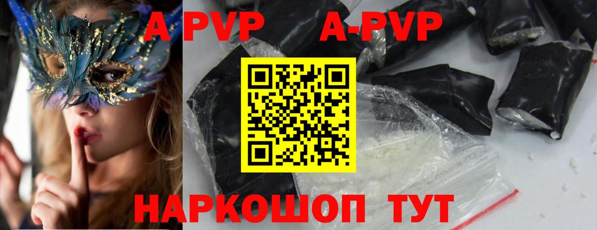 наркотики  Вход с VPN  Энгельс  Альфа ПВП мука 