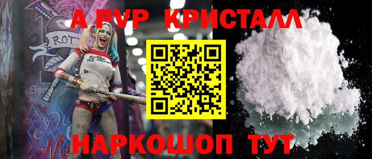 A PVP мука Энгельс