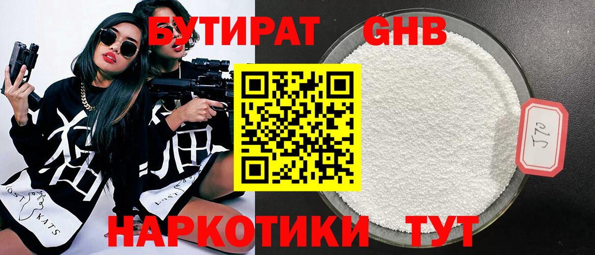 БУТИРАТ оксана Энгельс