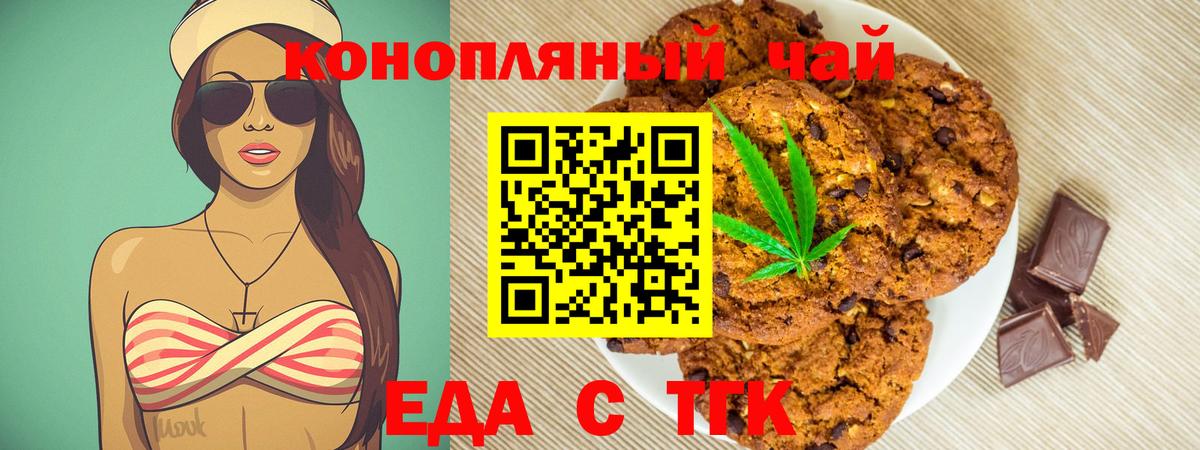 Печенье с ТГК марихуана Энгельс
