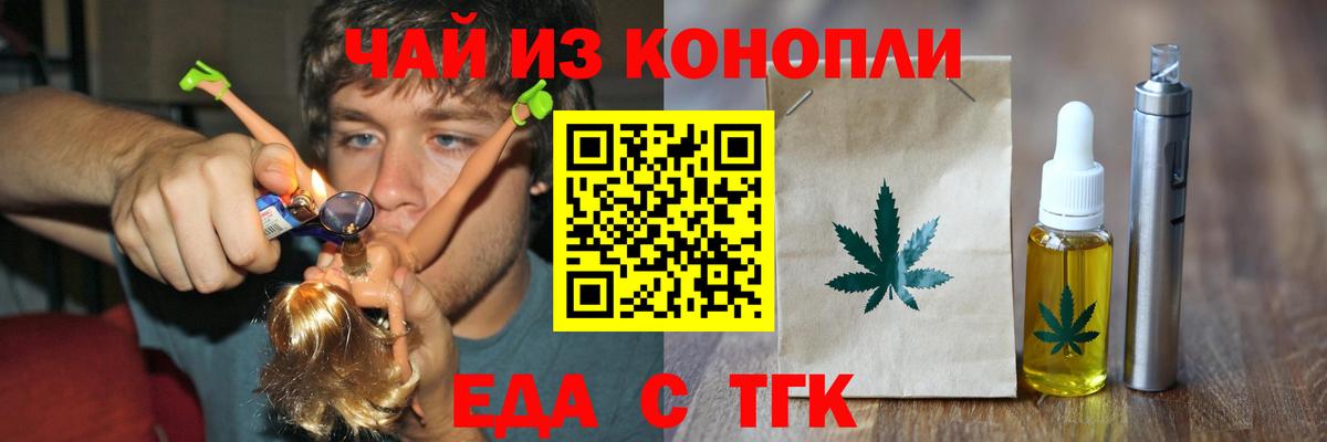 Энгельс  Печенье с ТГК марихуана  Вход с VPN 