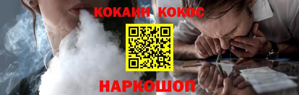 Cocaine Перу Энгельс