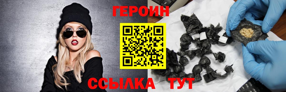 ГЕРОИН гречка  Вход с VPN  Героин  Энгельс 