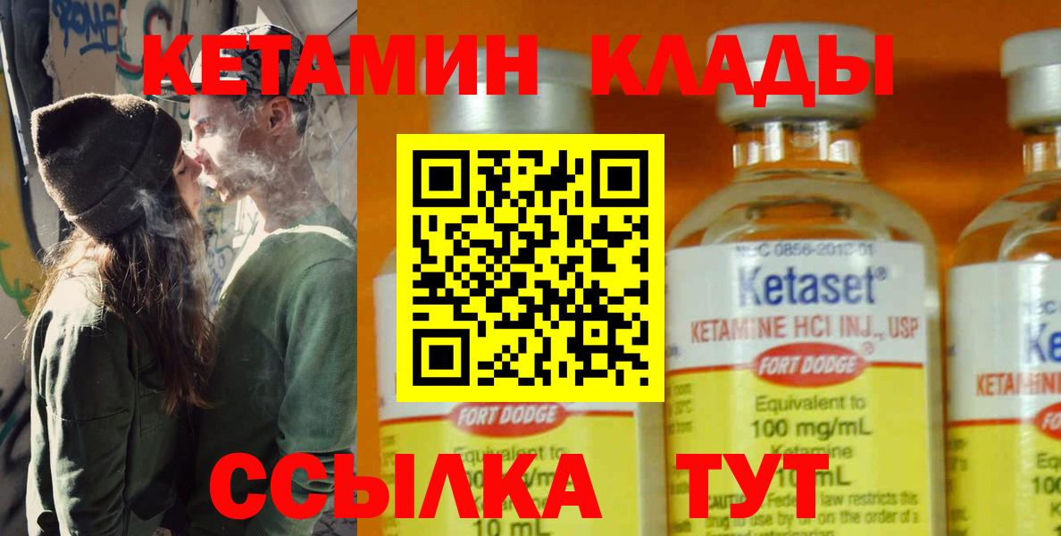КЕТАМИН ketamine  Вход с VPN  Энгельс  Кетамин VHQ 