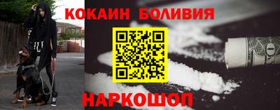 кокаин премиум Краснодар