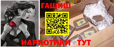 бутират Краснокаменск
