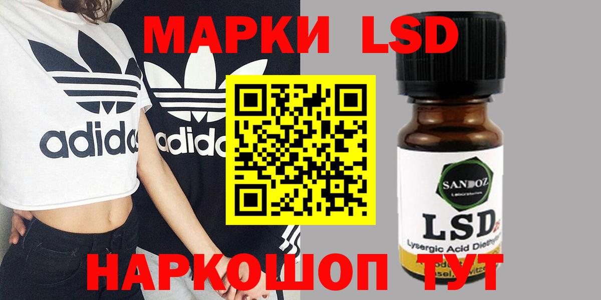 LSD-25 экстази ecstasy  Вход с VPN  Энгельс 