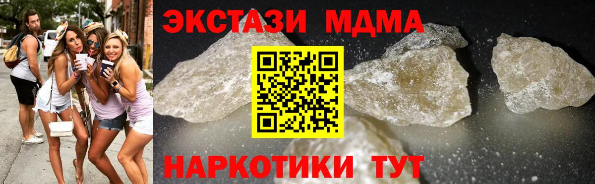 Энгельс  MDMA VHQ  Вход с VPN 