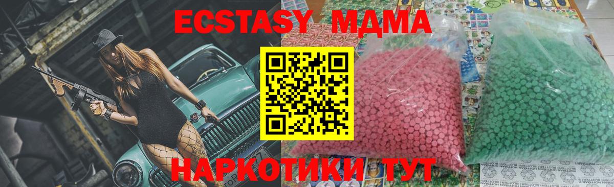 МДМА кристаллы Энгельс