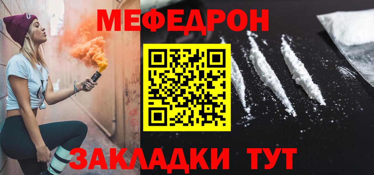 Меф мяу мяу кристаллы Энгельс