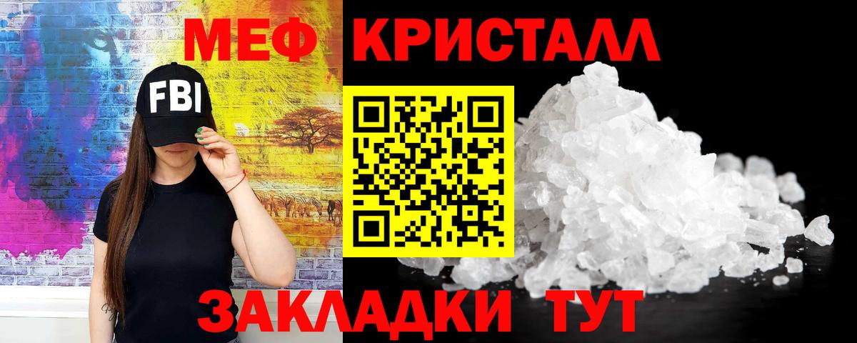 Энгельс  Мефедрон  Вход с VPN  МЯУ-МЯУ mephedrone  Меф 4 MMC  Мефедрон 