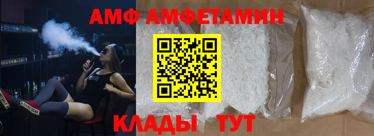 МЕТАМФЕТАМИН витя Энгельс