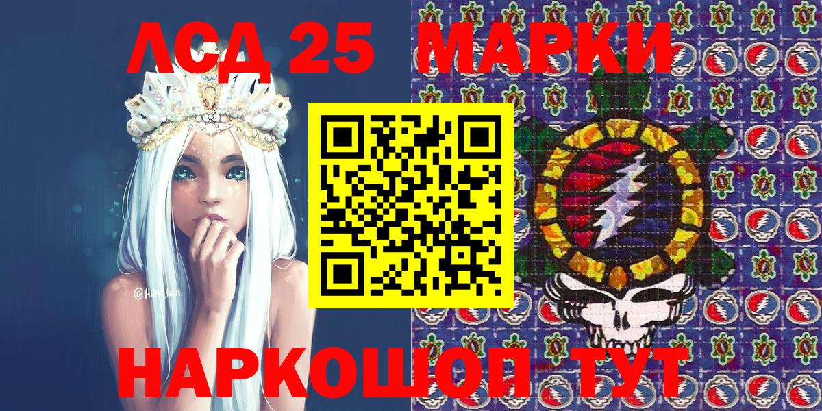 Наркотические марки 1,5мг  Вход с VPN  Наркотические марки 1,5мг  Марки 25I-NBOMe  Энгельс 