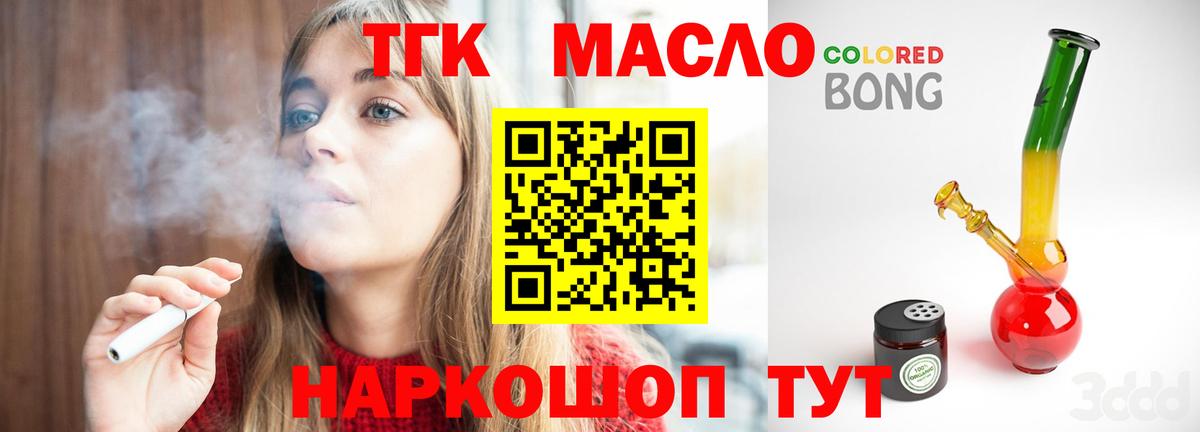 Дистиллят ТГК THC oil Энгельс
